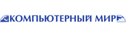 Компьютерный мир Компьютерный мир